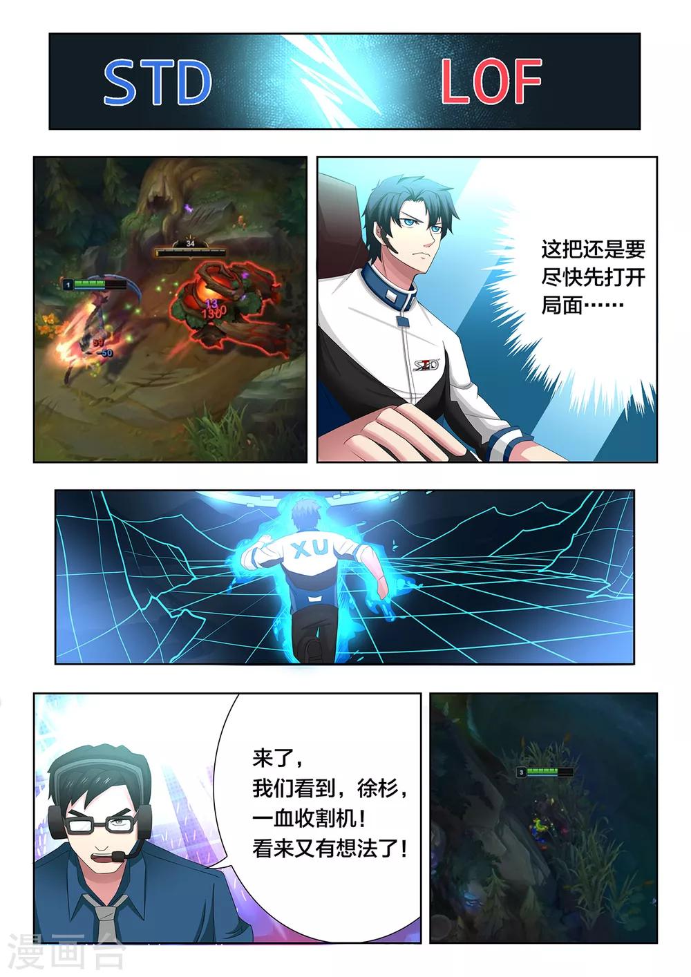 第77话 凯隐与龙女-第77话