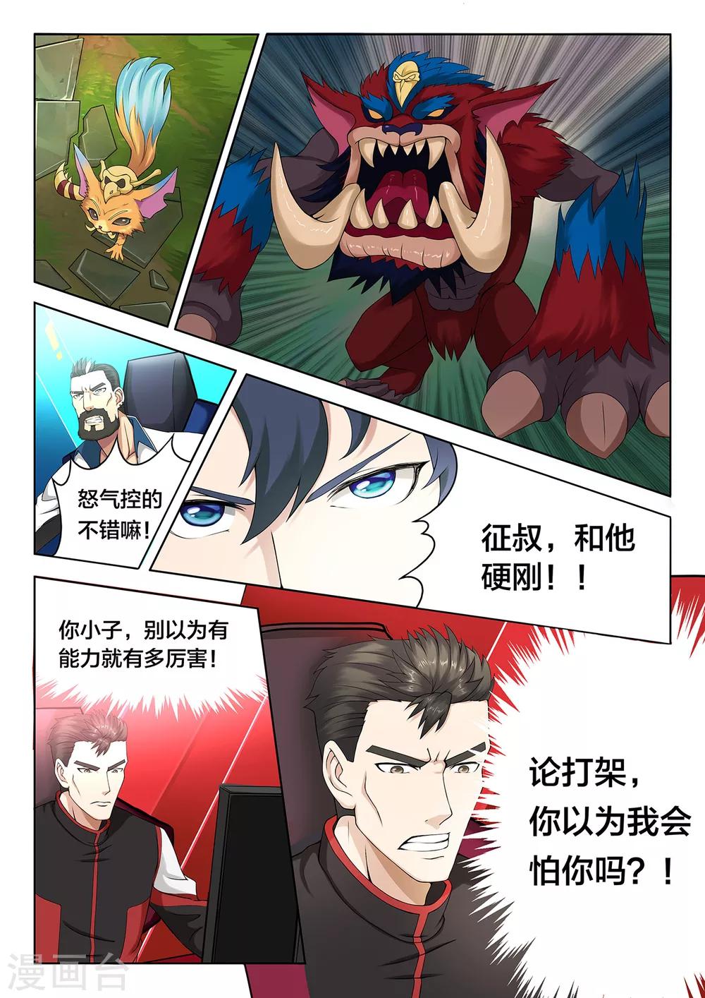 第77话 凯隐与龙女-第77话