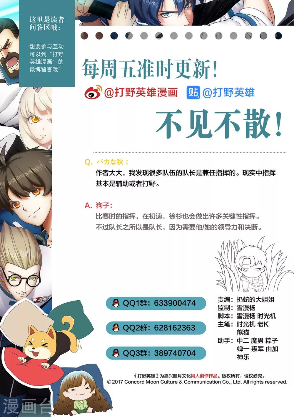 第79话 证明-第79话