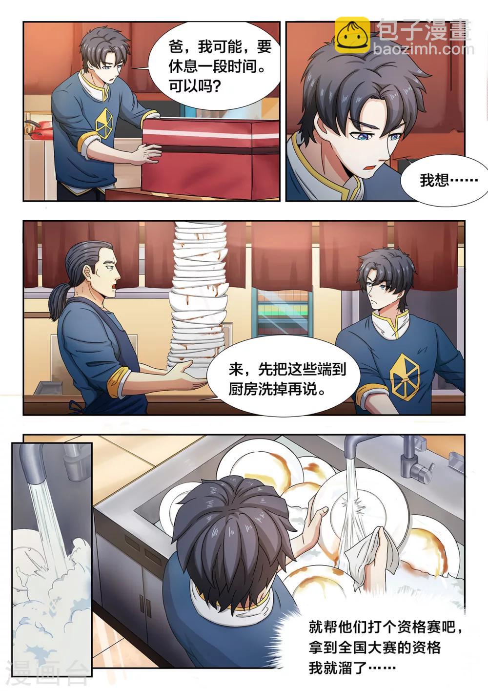 第9话 心服口服了-第9话