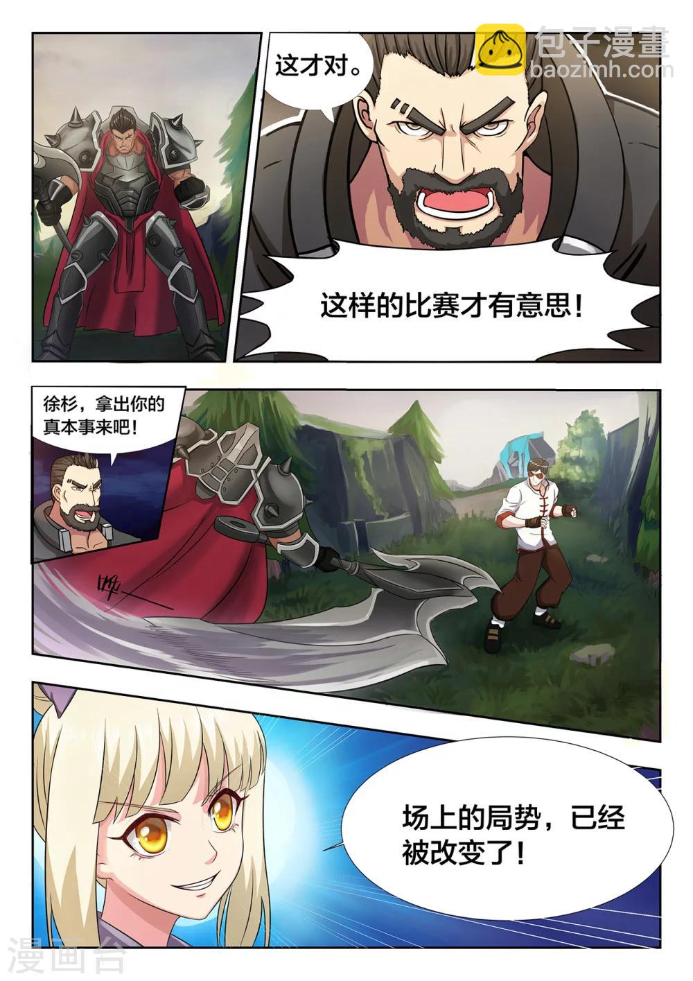 第9话 心服口服了-第9话