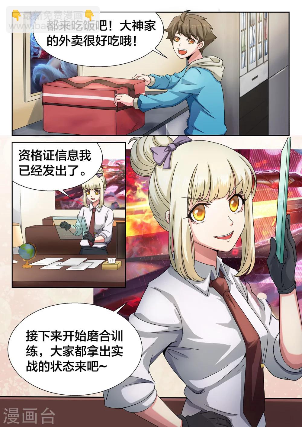 第9话 心服口服了-第9话