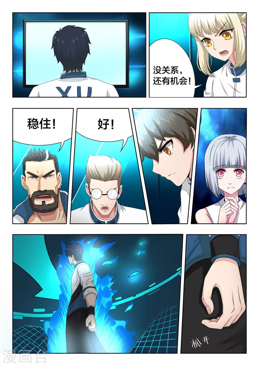 第81话 强势期-第81话