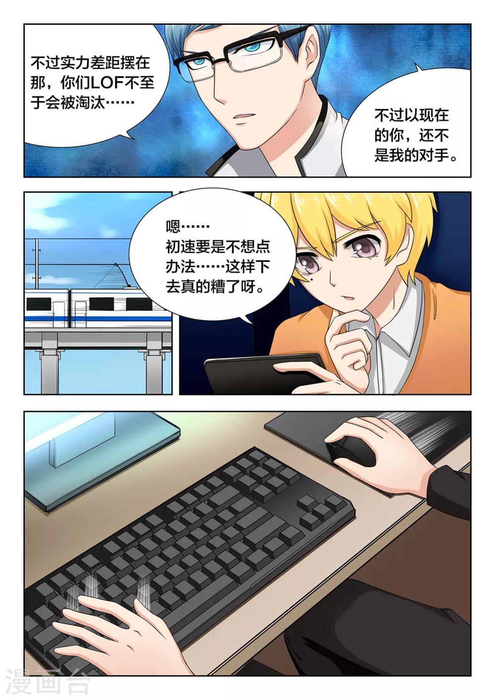 第81话 强势期-第81话