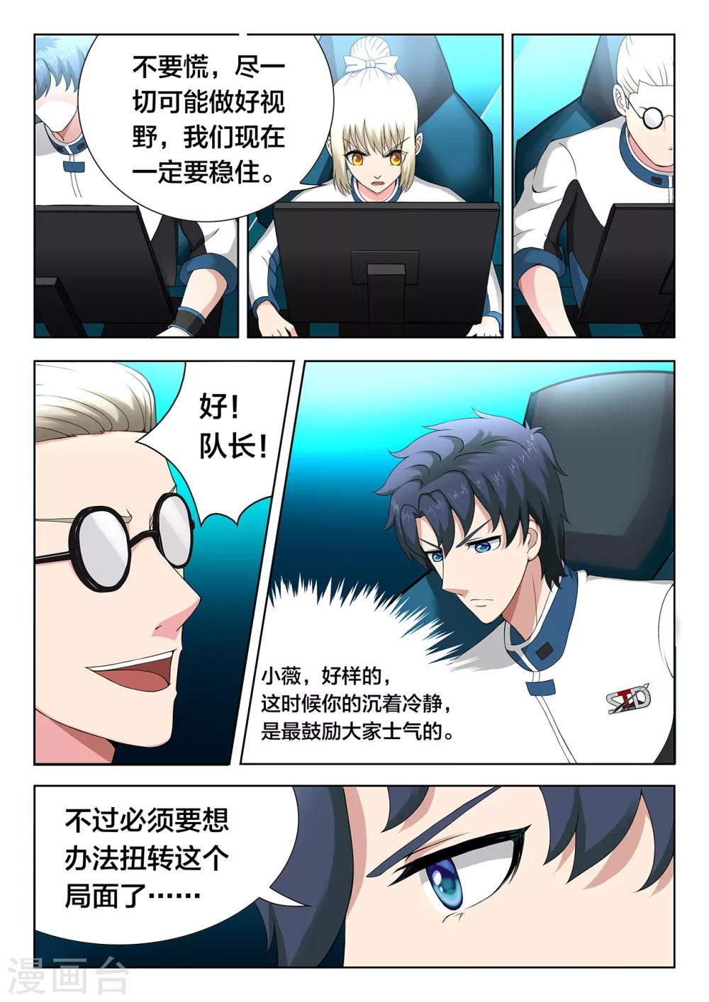 第81话 强势期-第81话