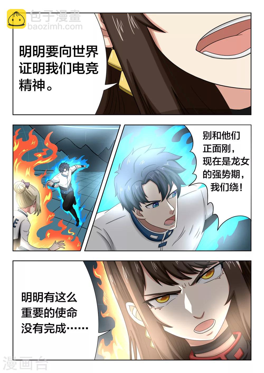 第81话 强势期-第81话