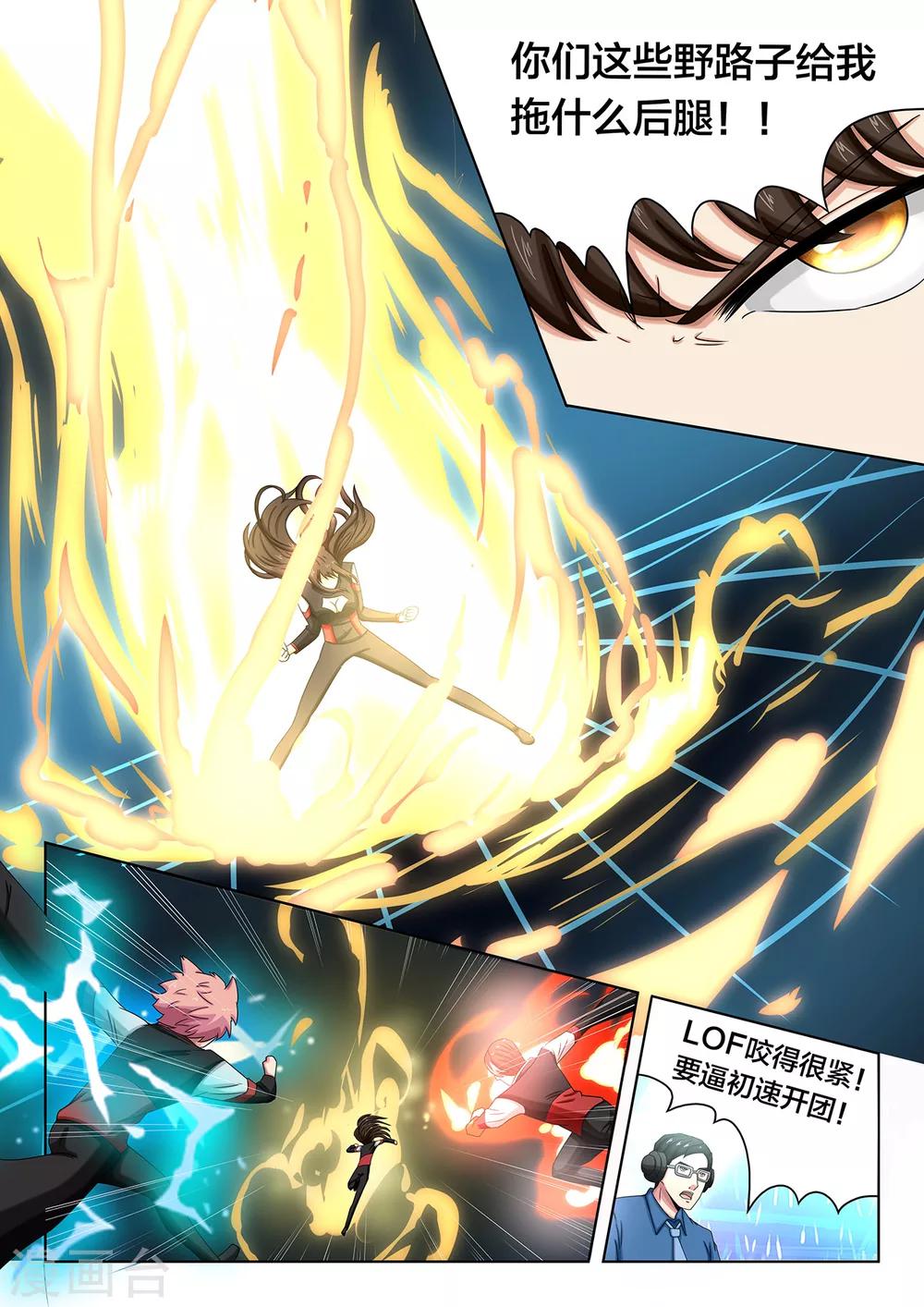 第81话 强势期-第81话