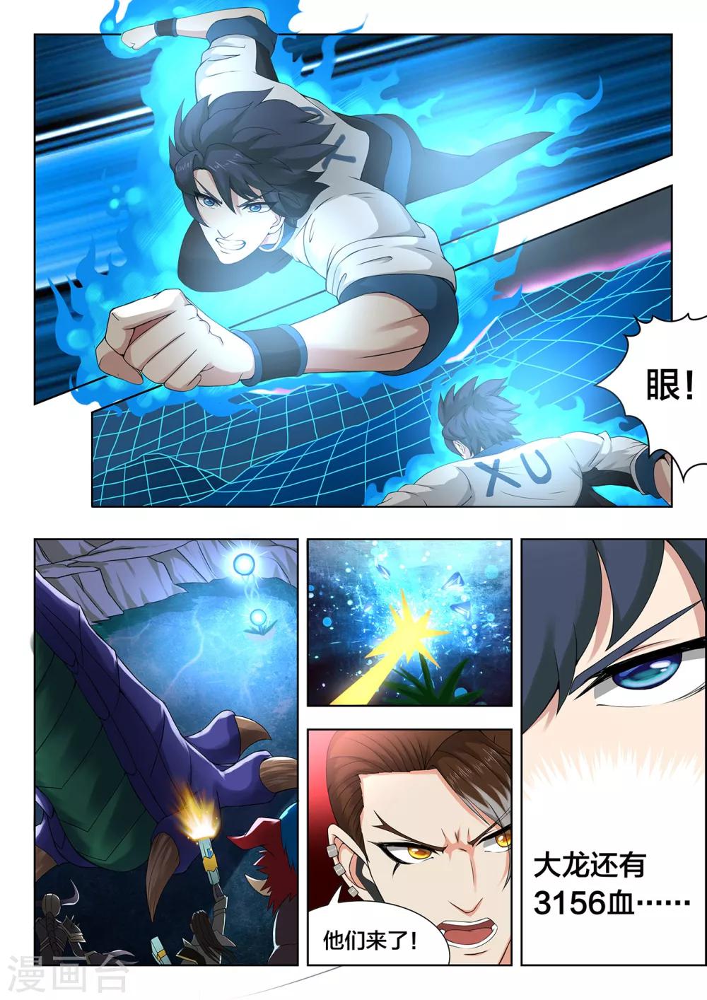 第83话 抢龙-第83话