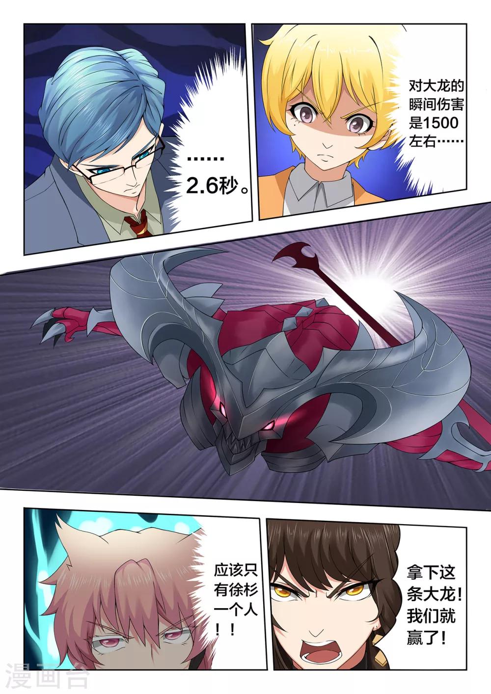 第83话 抢龙-第83话