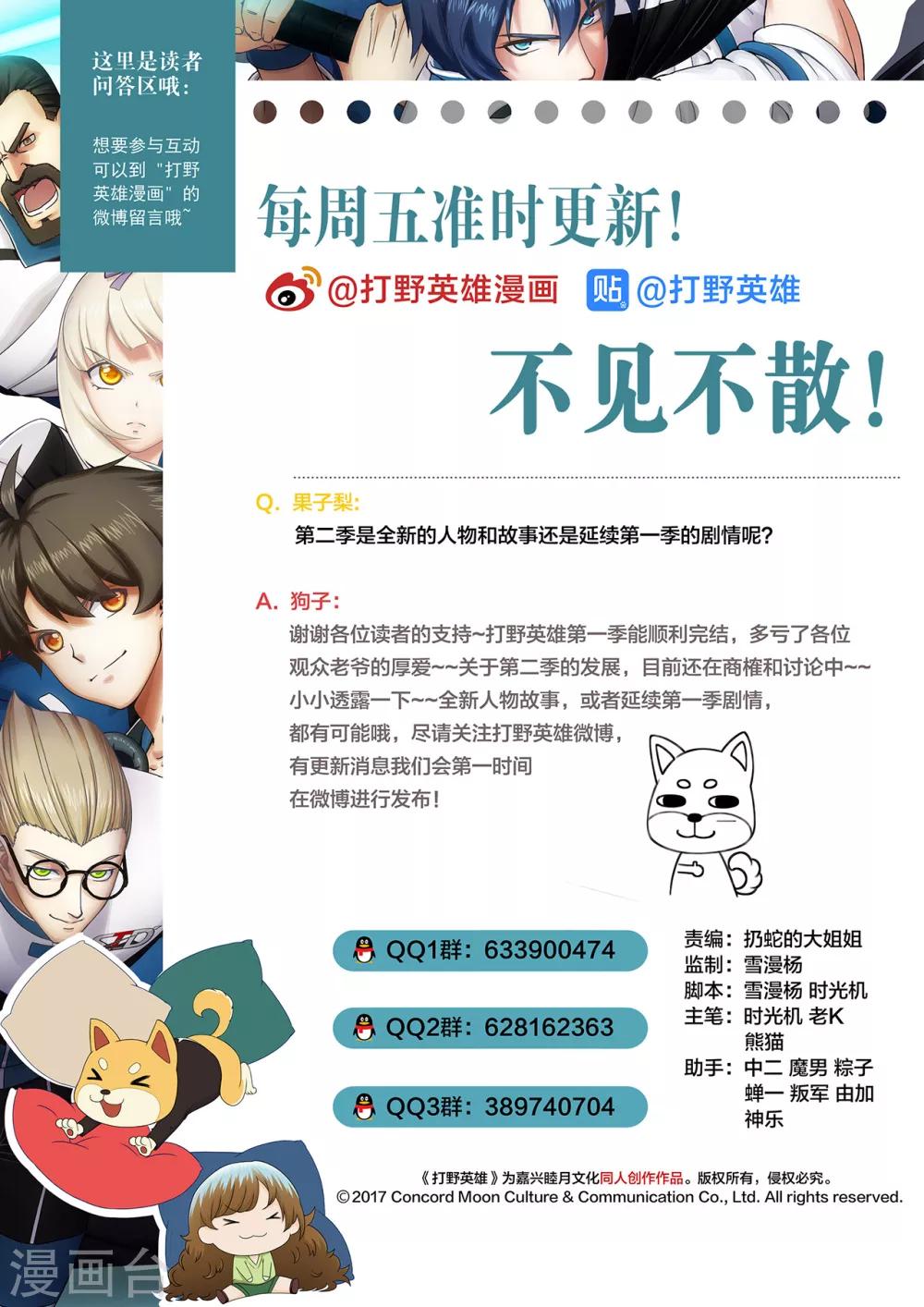 第83话 抢龙-第83话