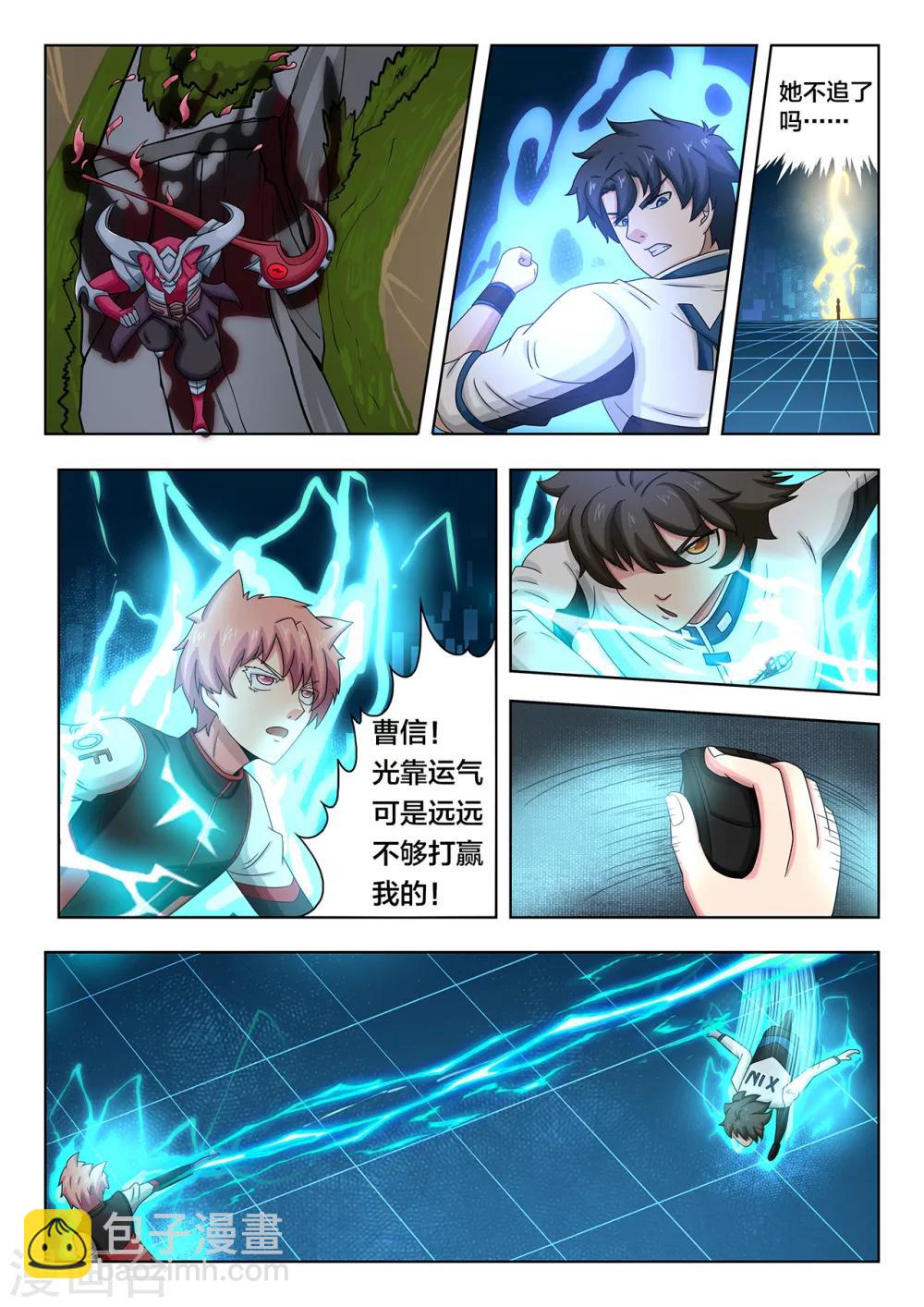 第83话 抢龙-第83话