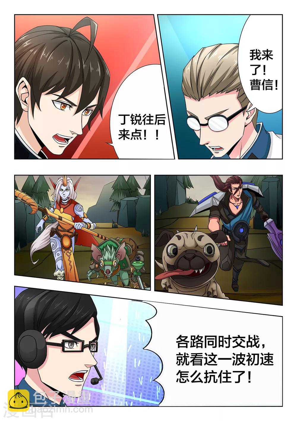 第83话 抢龙-第83话