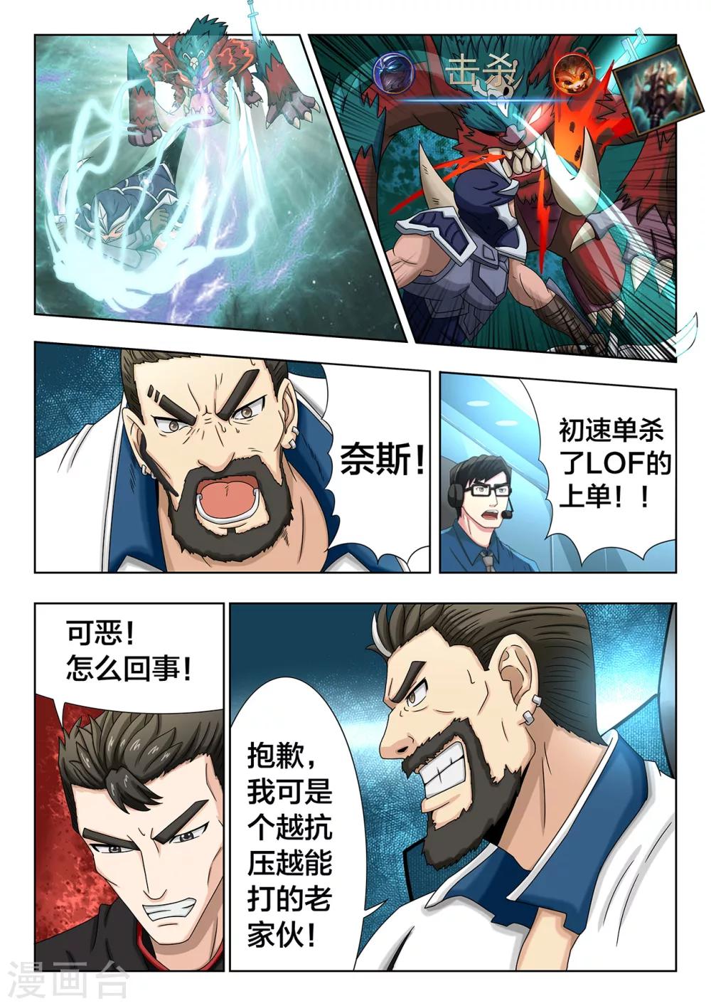 第83话 抢龙-第83话