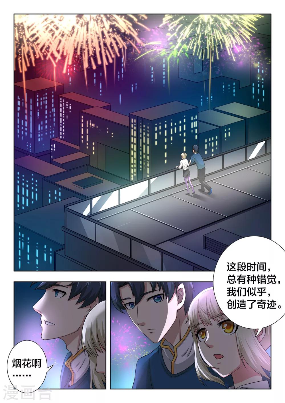 最终话 烟火-第87话