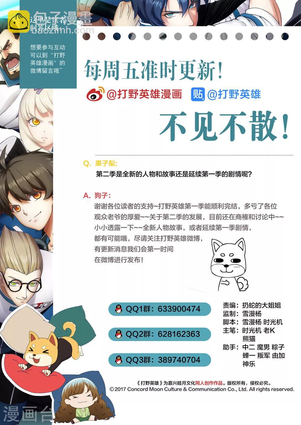 最终话 烟火-第87话