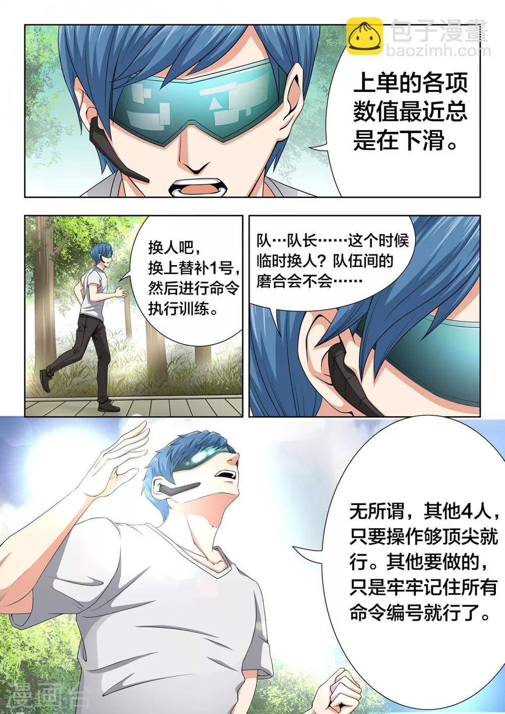 最终话 烟火-第87话