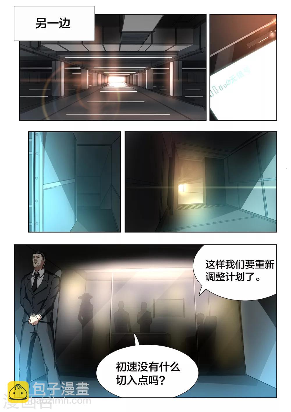 最终话 烟火-第87话