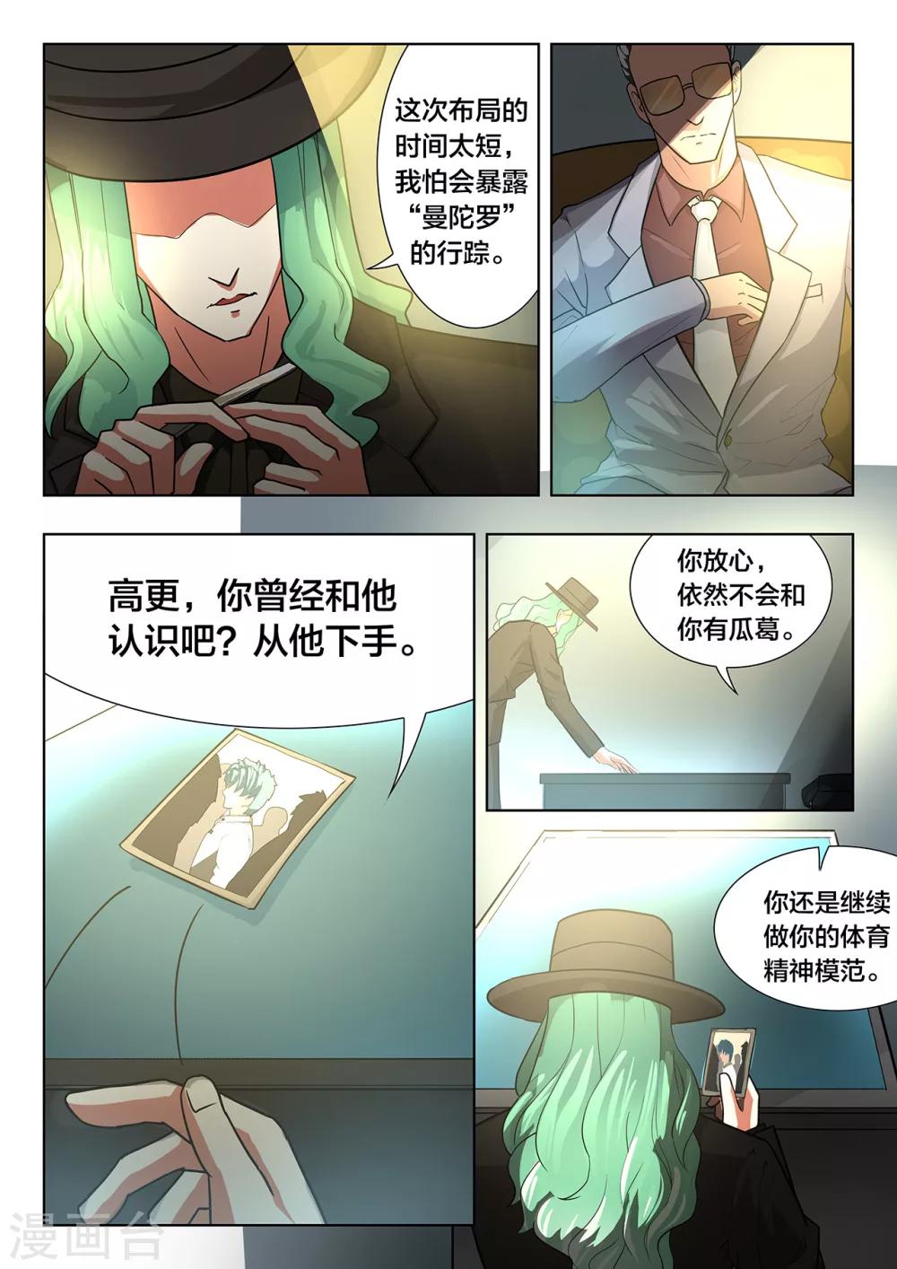 最终话 烟火-第87话