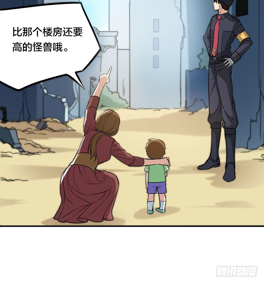 预告-英雄之路-第1话