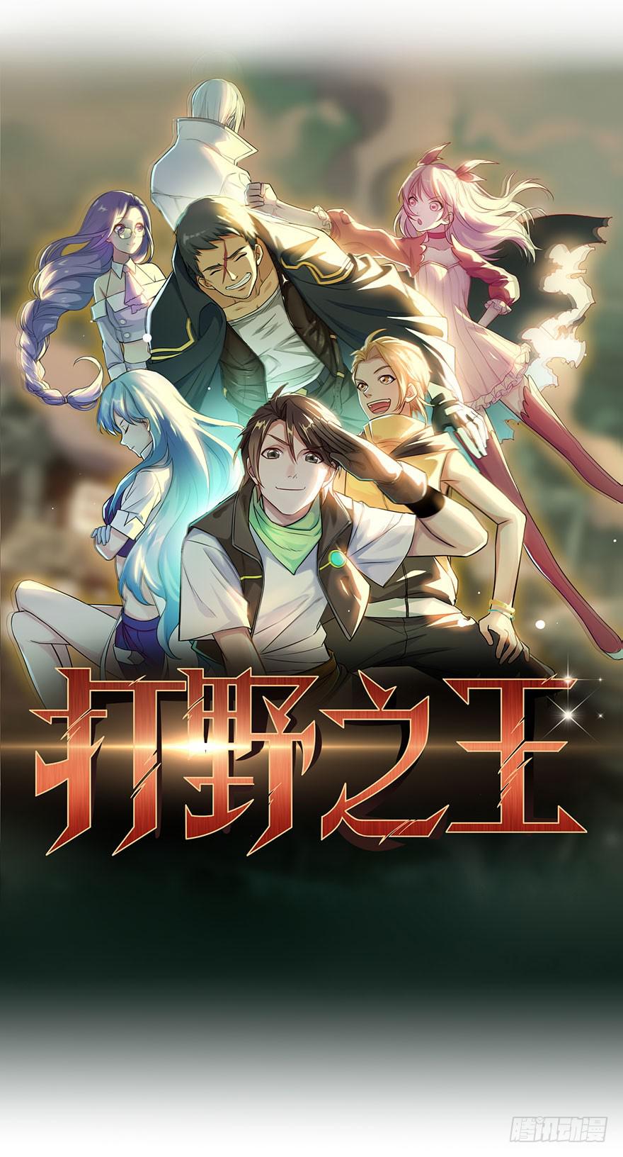预告-英雄之路-第1话