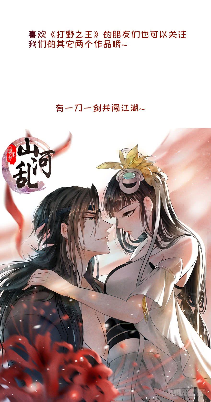 预告-英雄之路-第1话