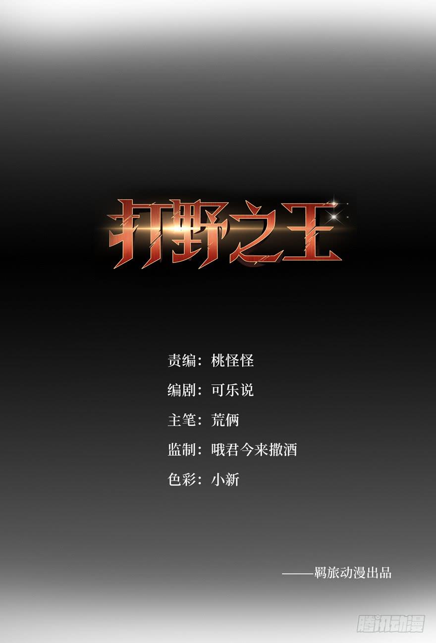 废话多的人就应该挨打~(1/2)-第11话