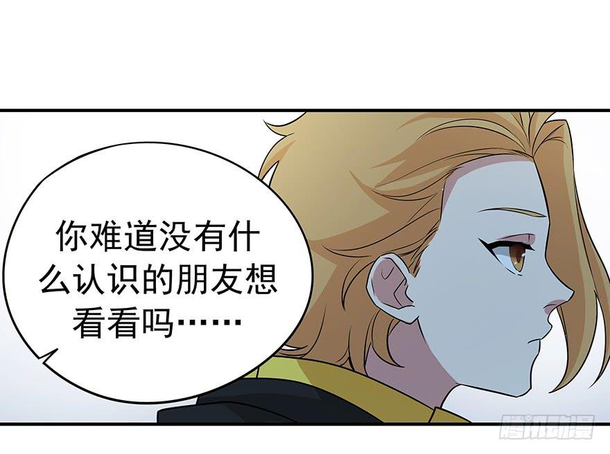 废话多的人就应该挨打~(1/2)-第11话