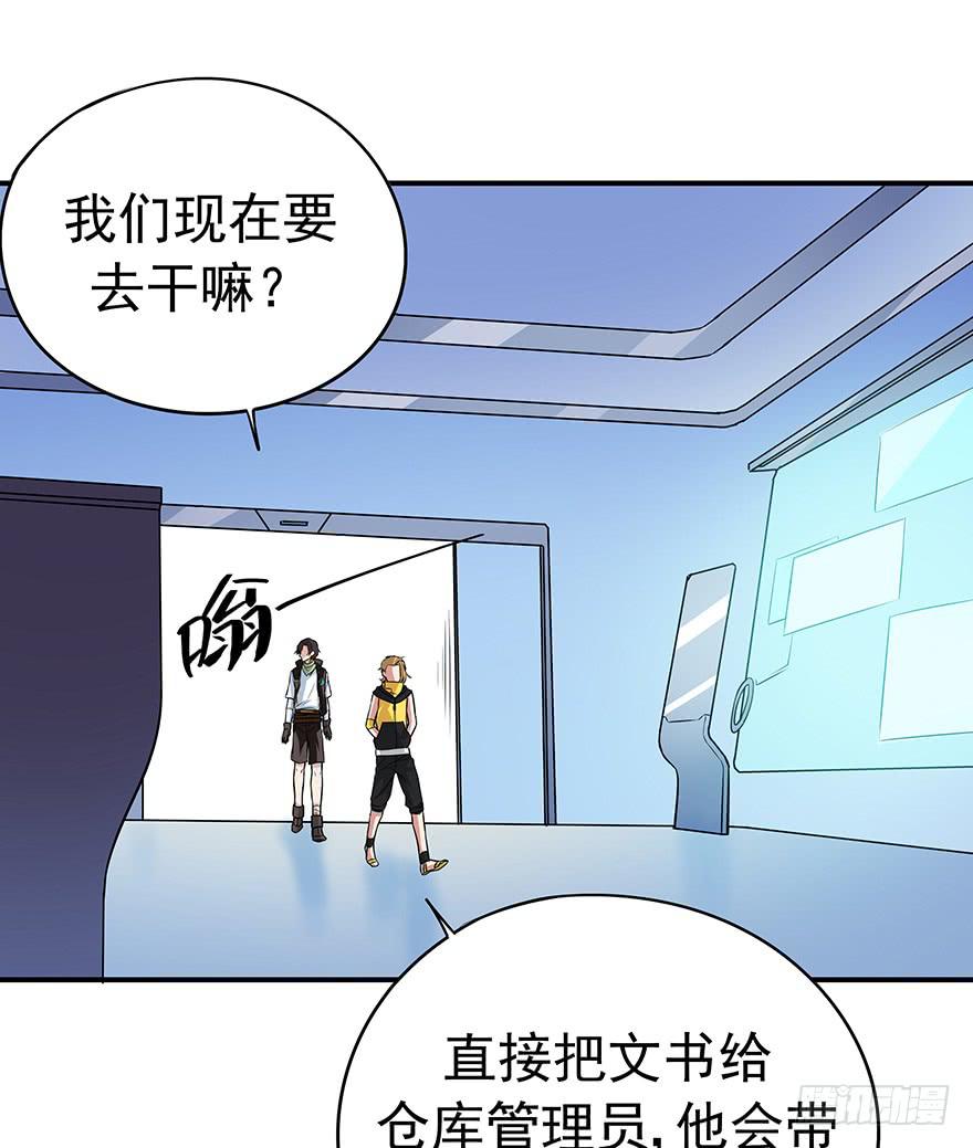 废话多的人就应该挨打~(1/2)-第11话