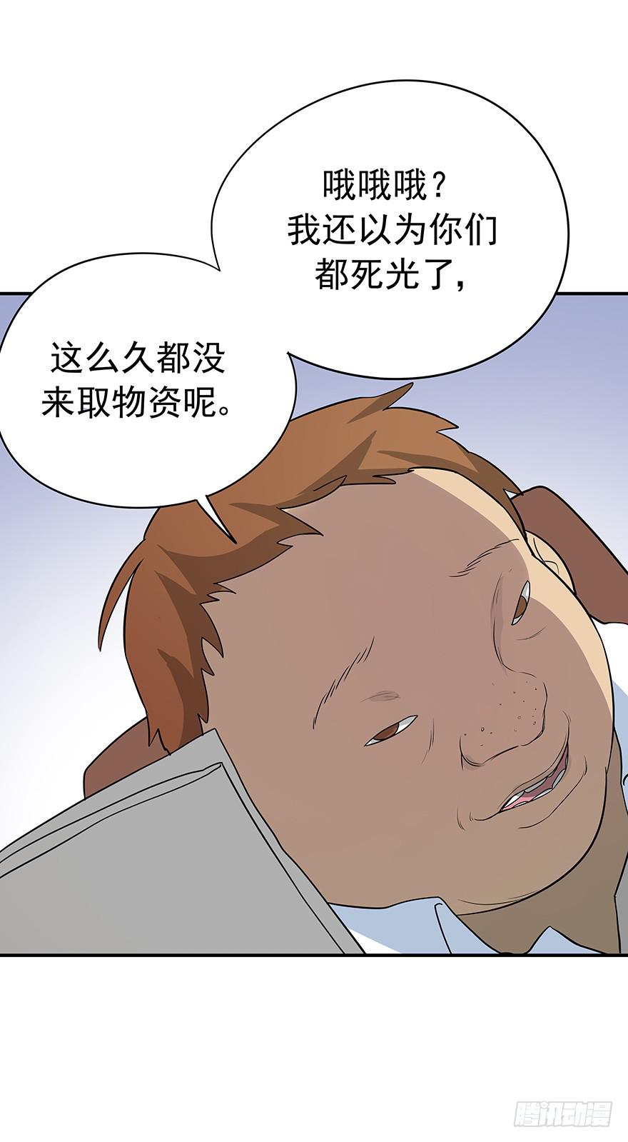 废话多的人就应该挨打~(1/2)-第11话