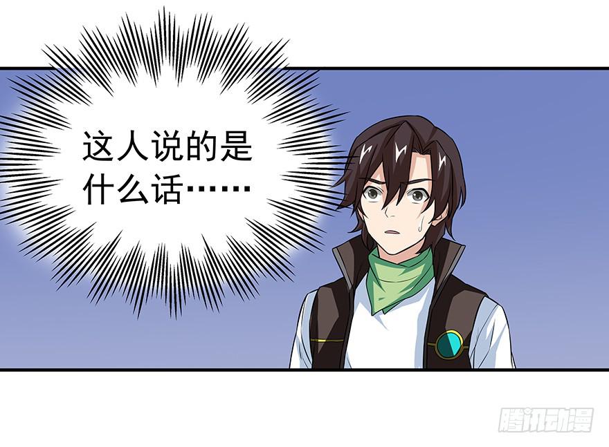 废话多的人就应该挨打~(1/2)-第11话