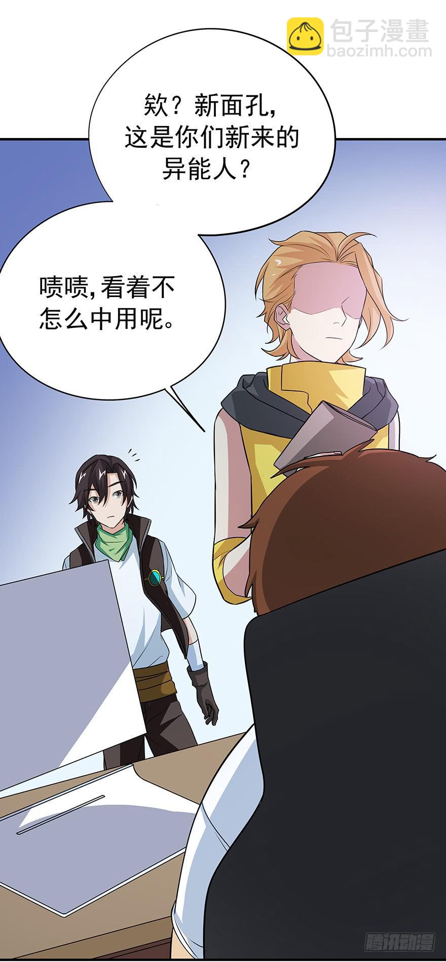 废话多的人就应该挨打~(1/2)-第11话