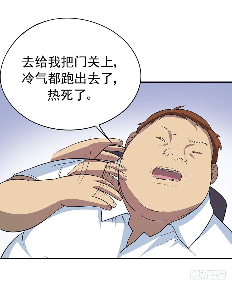 废话多的人就应该挨打~(1/2)-第11话