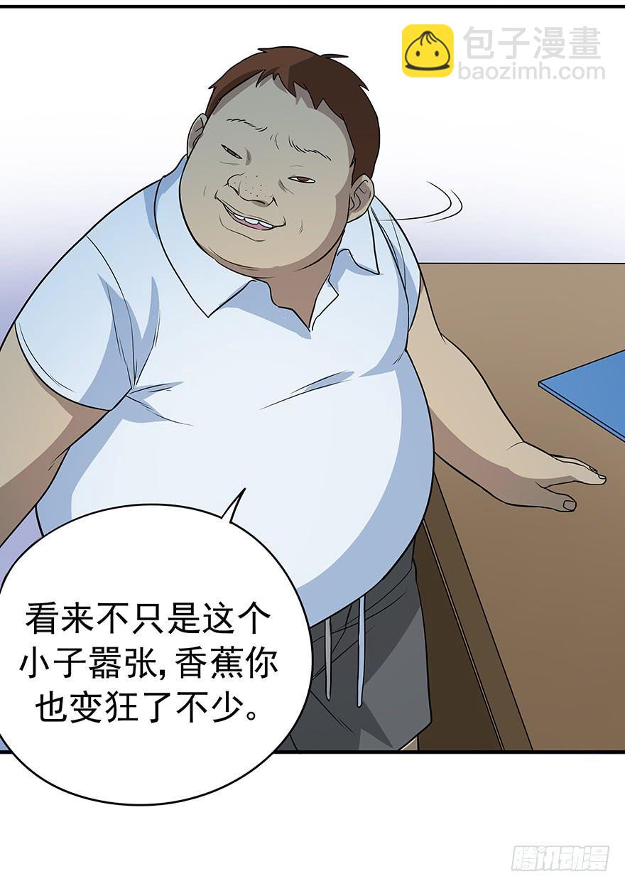 废话多的人就应该挨打~(1/2)-第11话