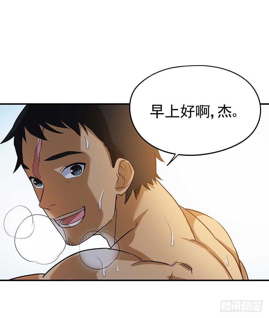 废话多的人就应该挨打~(1/2)-第11话