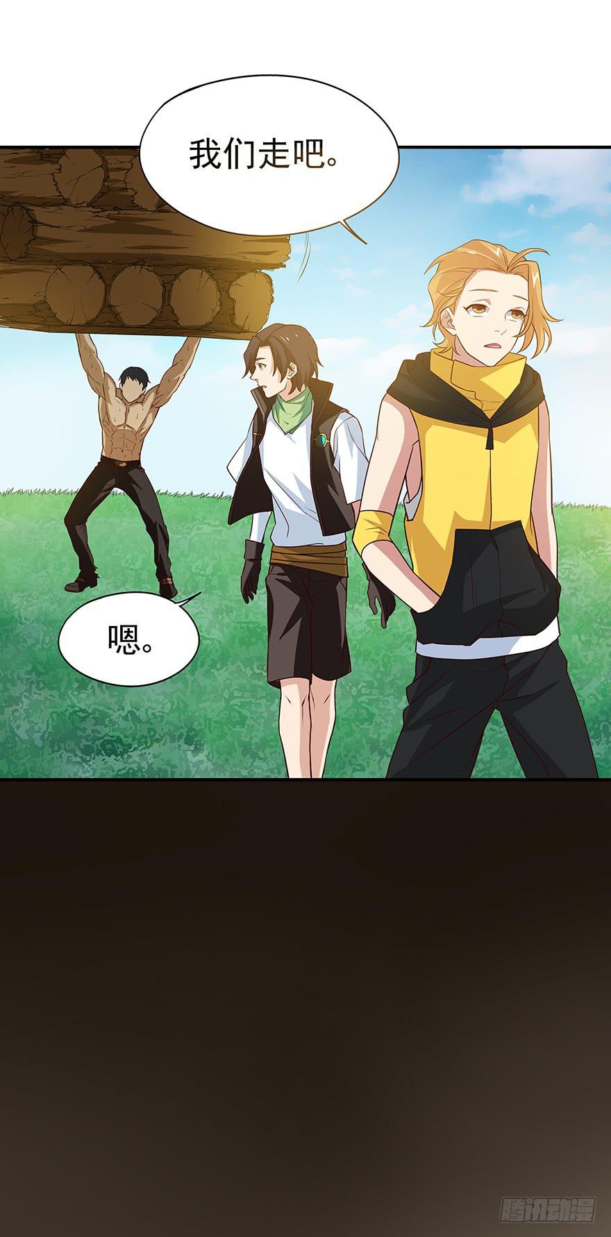 废话多的人就应该挨打~(1/2)-第11话