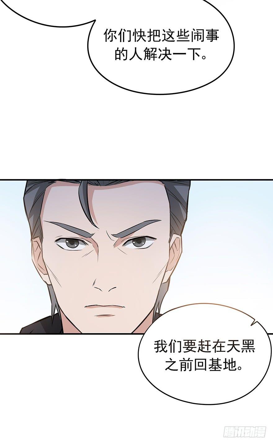 总有无赖来惹我！-第13话