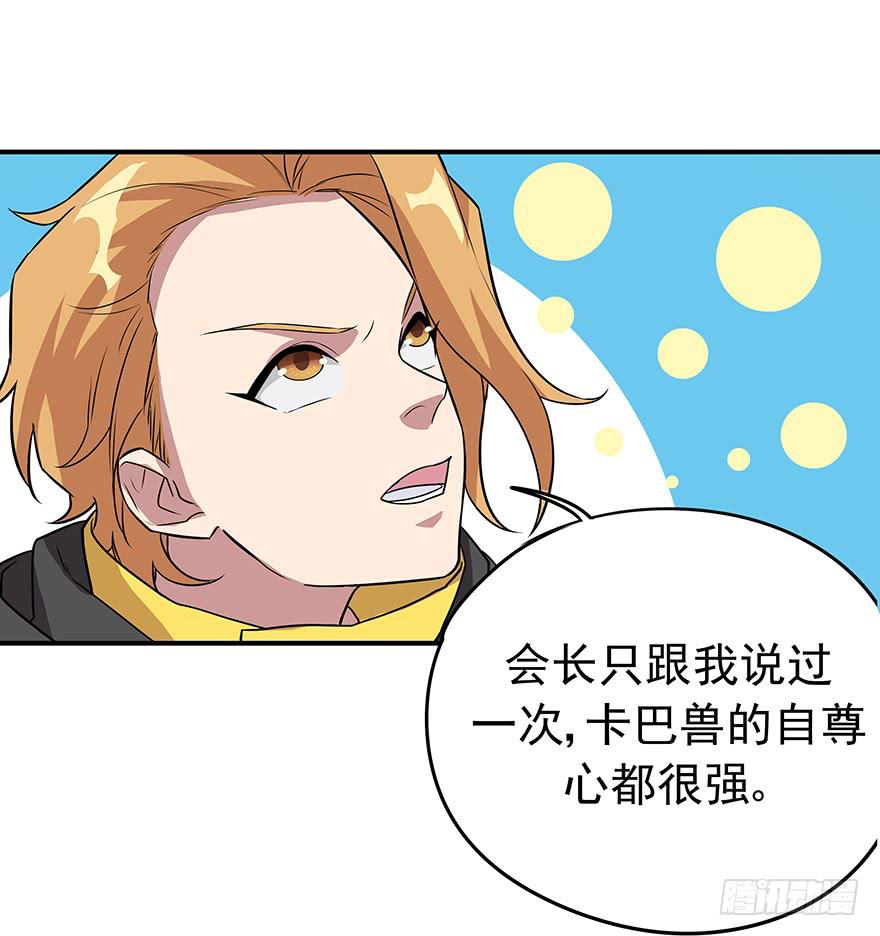 活下去啊！(1/2)-第15话