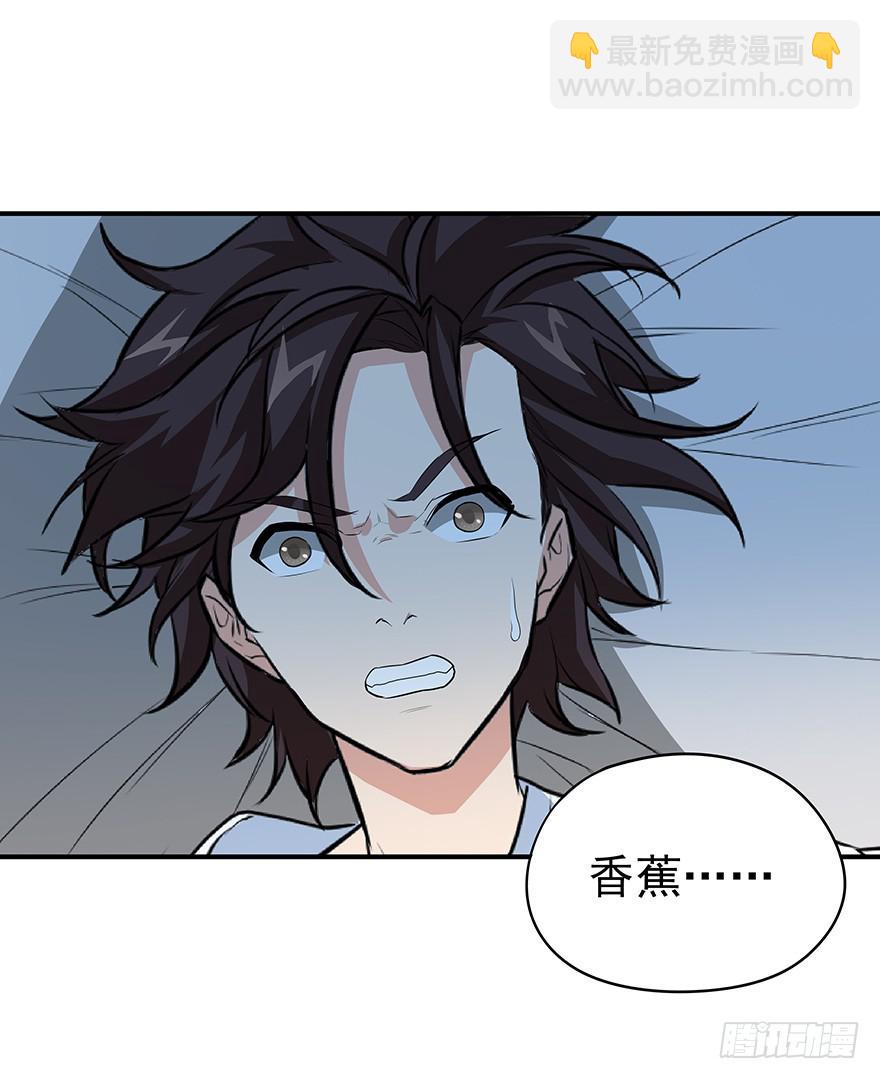 必须变强才能为你报仇(1/2)-第17话