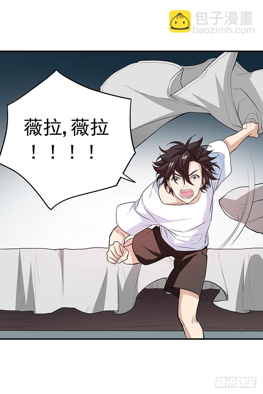 必须变强才能为你报仇(1/2)-第17话