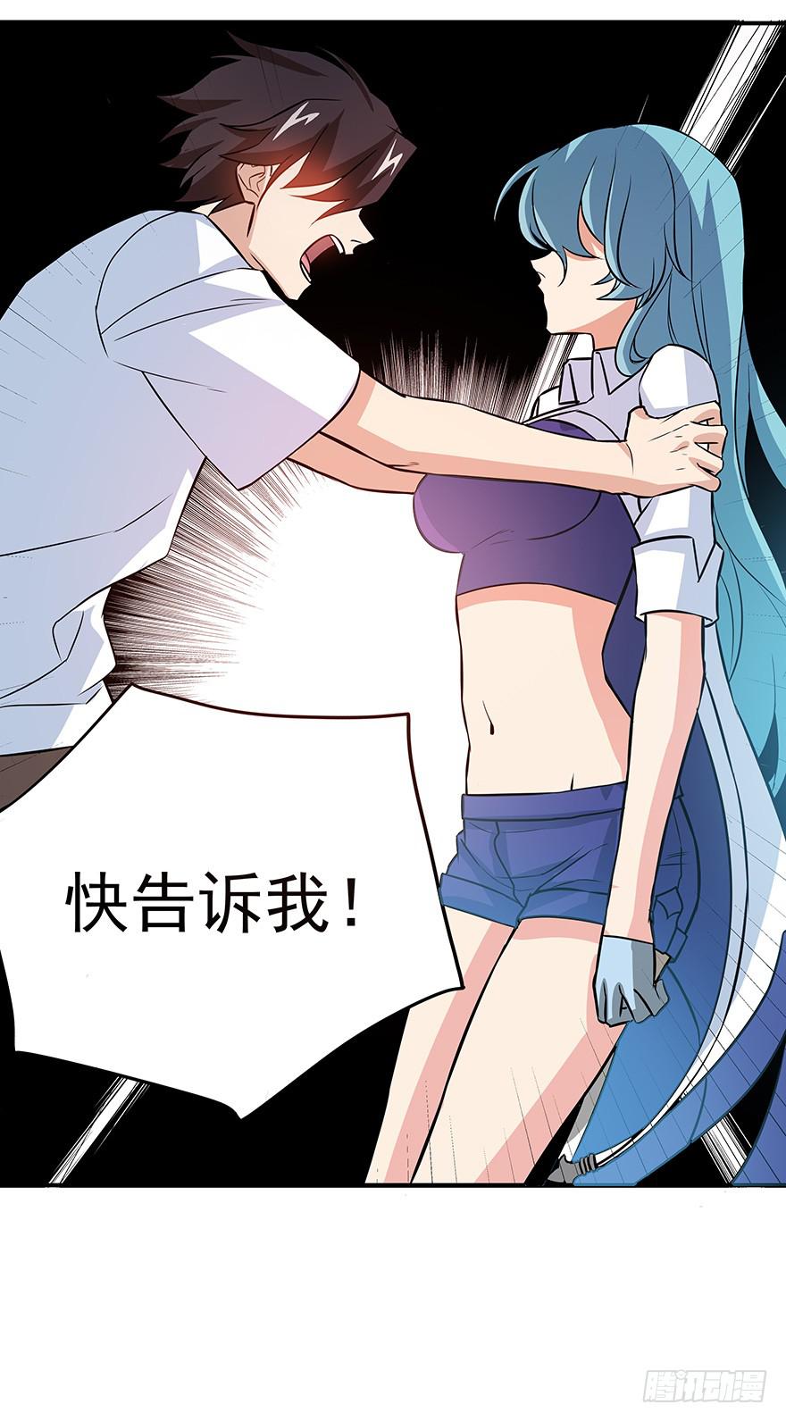 必须变强才能为你报仇(1/2)-第17话