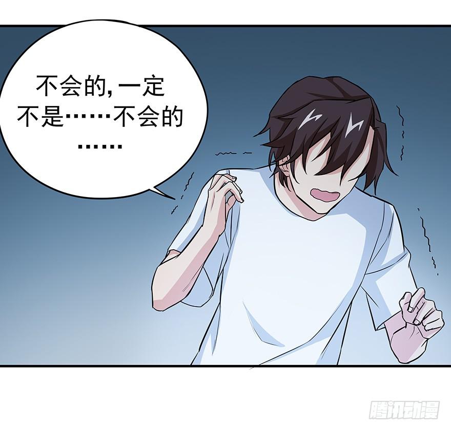 必须变强才能为你报仇(1/2)-第17话