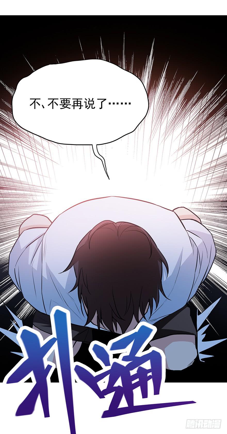 必须变强才能为你报仇(1/2)-第17话