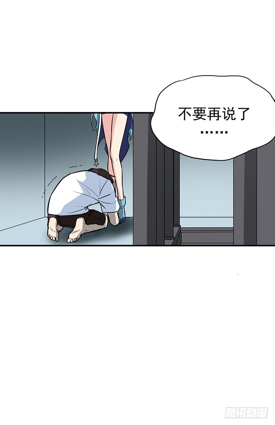 必须变强才能为你报仇(1/2)-第17话