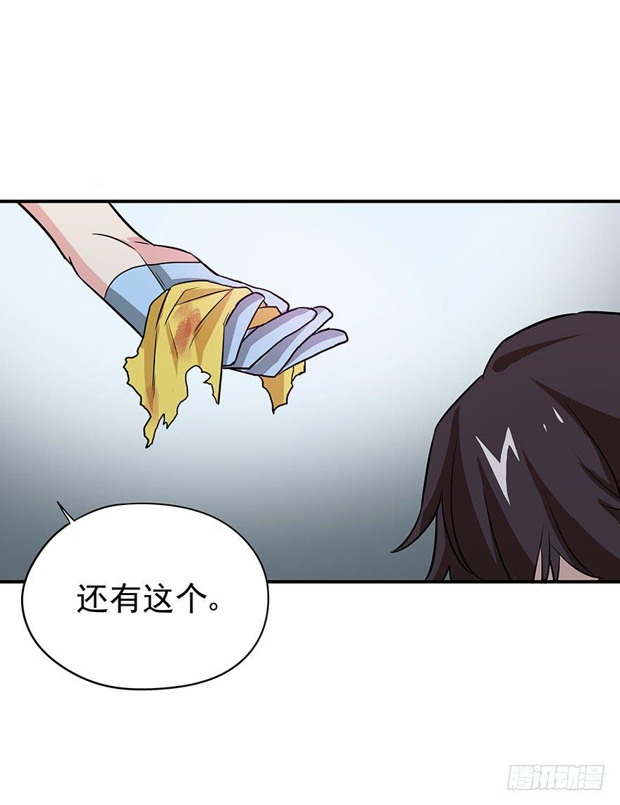 必须变强才能为你报仇(1/2)-第17话