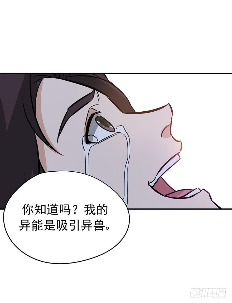 必须变强才能为你报仇(1/2)-第17话