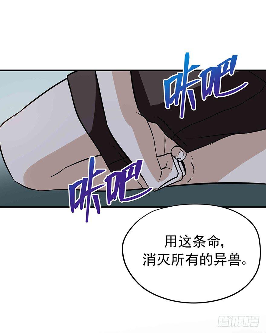 必须变强才能为你报仇(1/2)-第17话