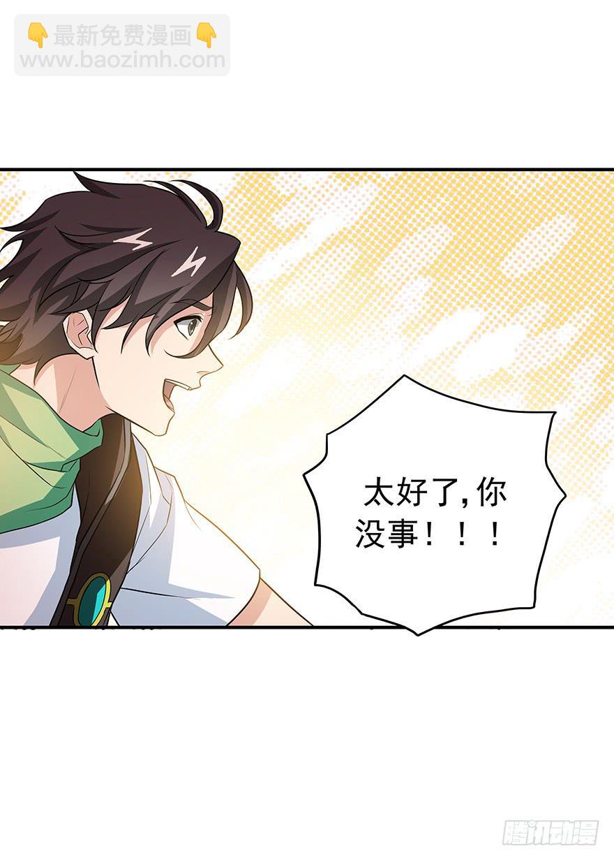 必须变强才能为你报仇(1/2)-第17话