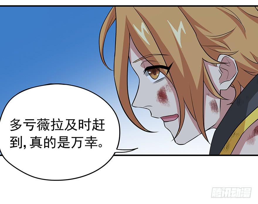 必须变强才能为你报仇(1/2)-第17话