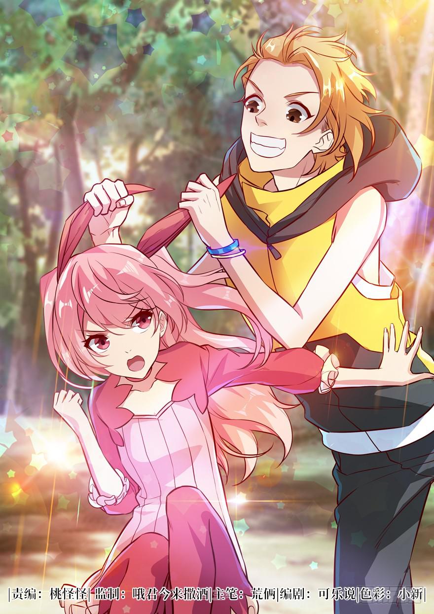 磨难是你起飞的双翼(1/2)-第19话