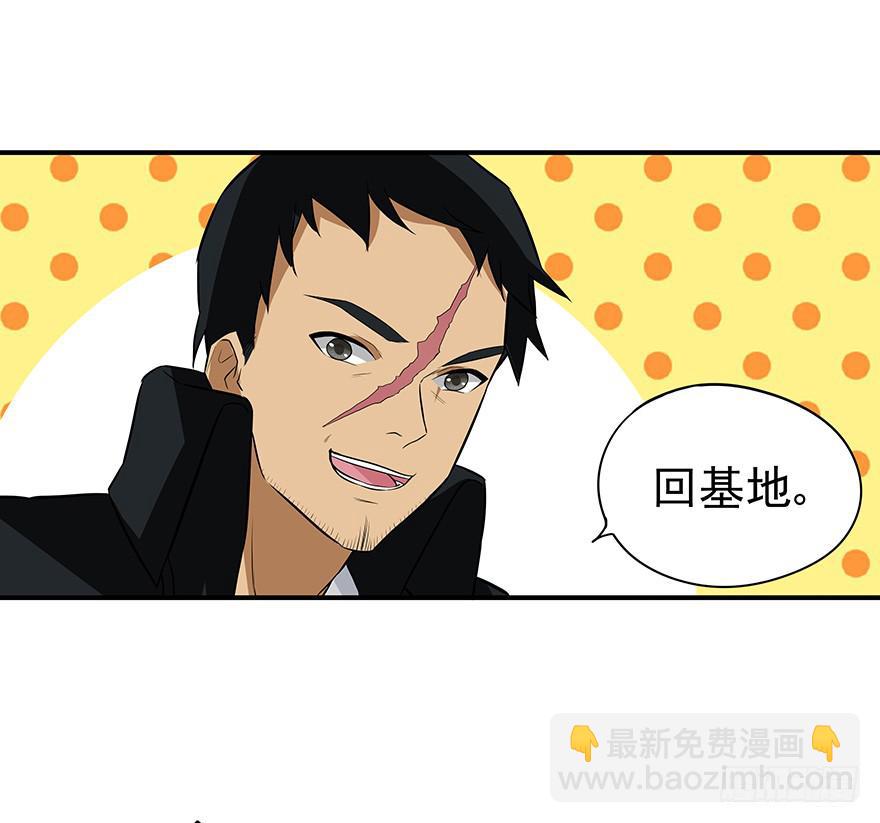 磨难是你起飞的双翼(1/2)-第19话